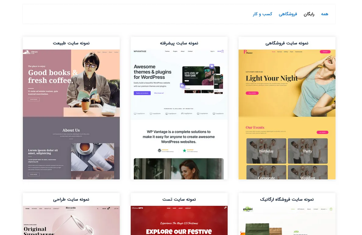 نمونه کارها