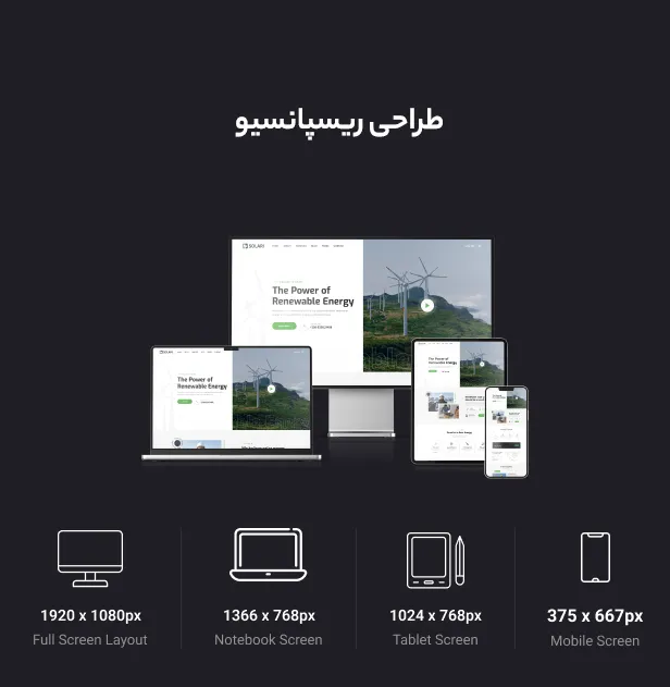 قالب Solari