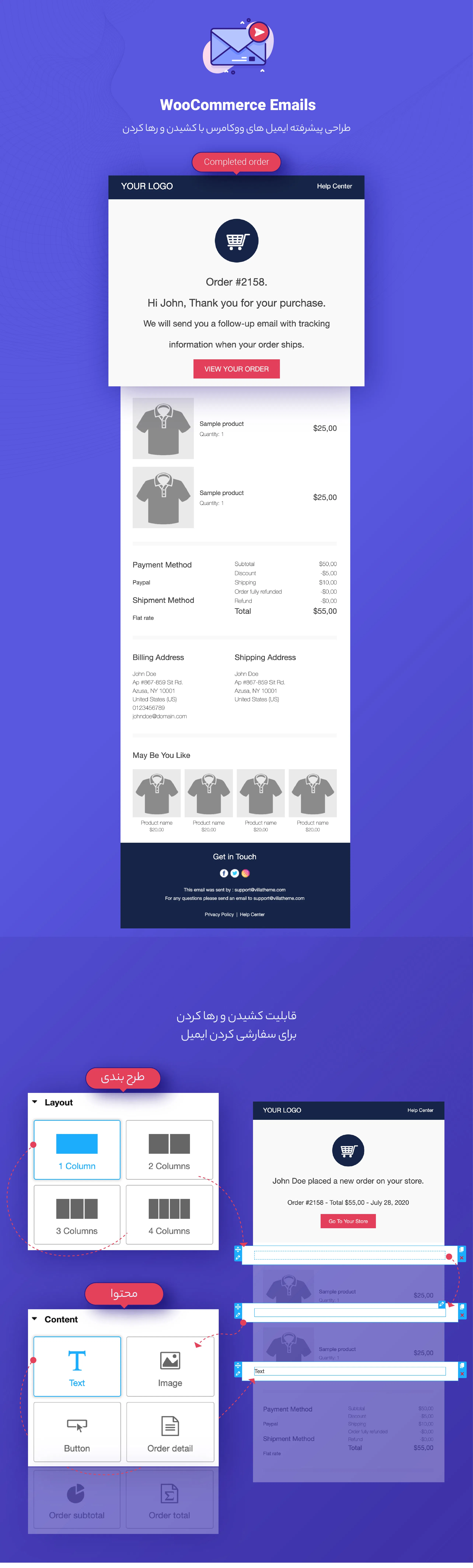 افزونه WooCommerce Email Template