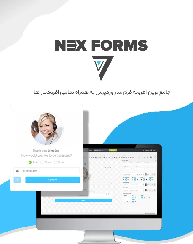 افزونه NEX-Forms 