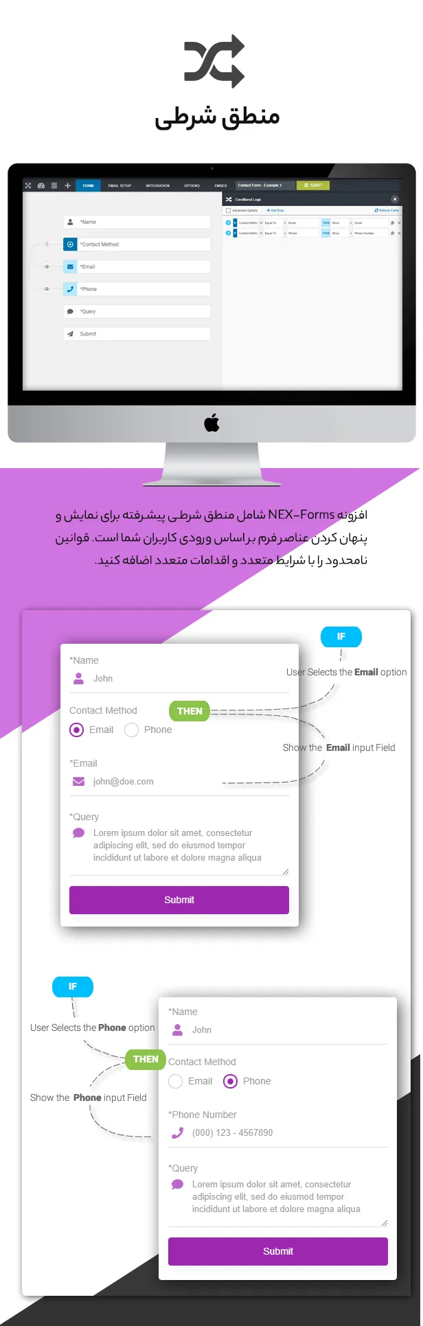 افزونه NEX-Forms 
