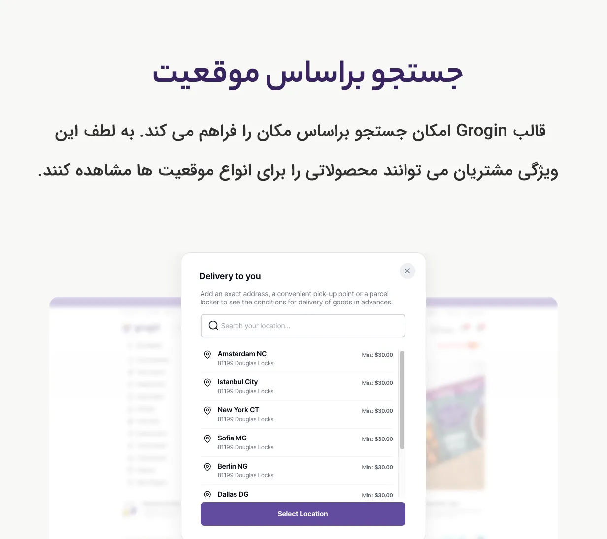 قالب Grogin 