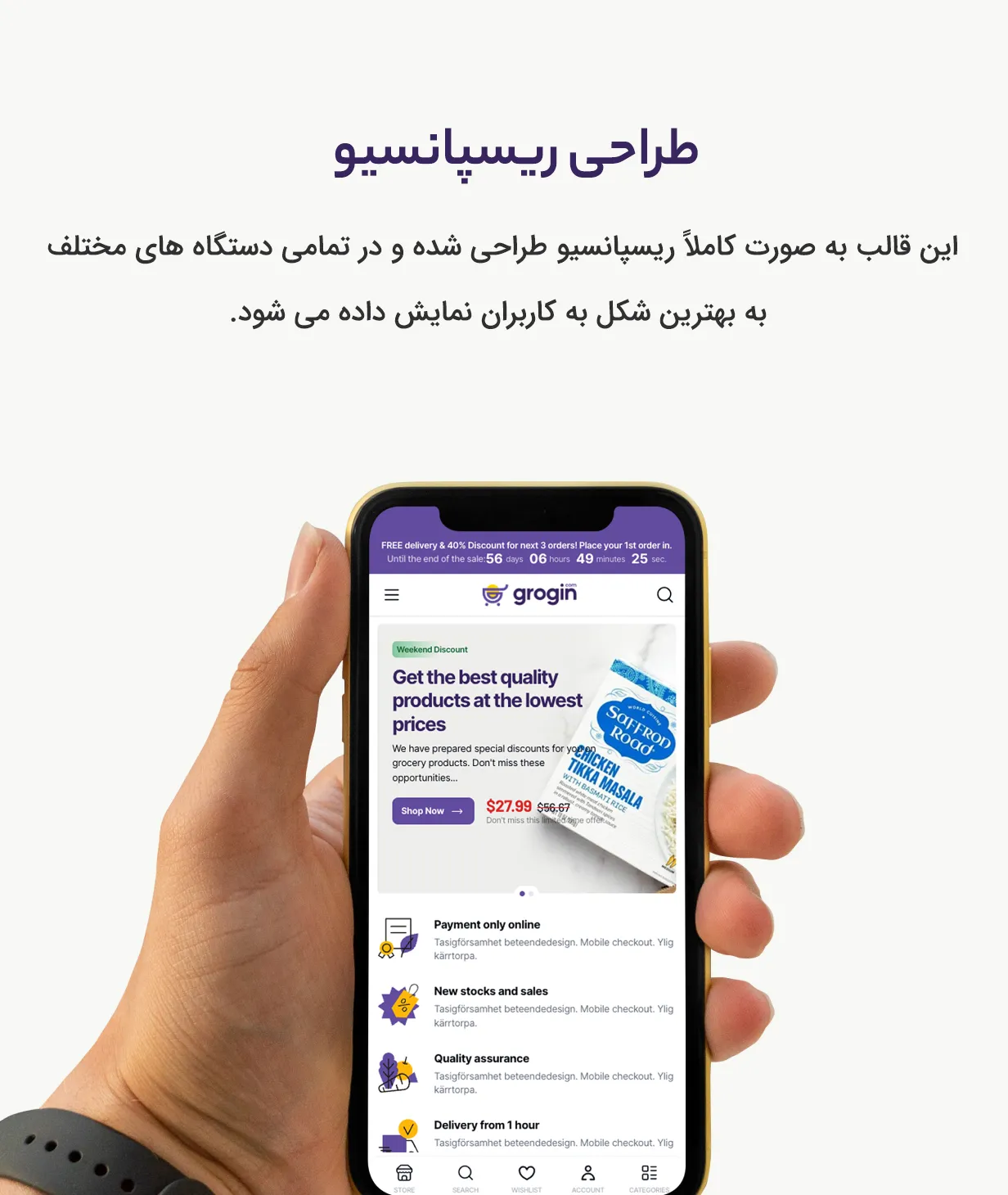 قالب وردپرس المنتوری فروشگاه مواد غذایی و سوپرمارکت گروگین