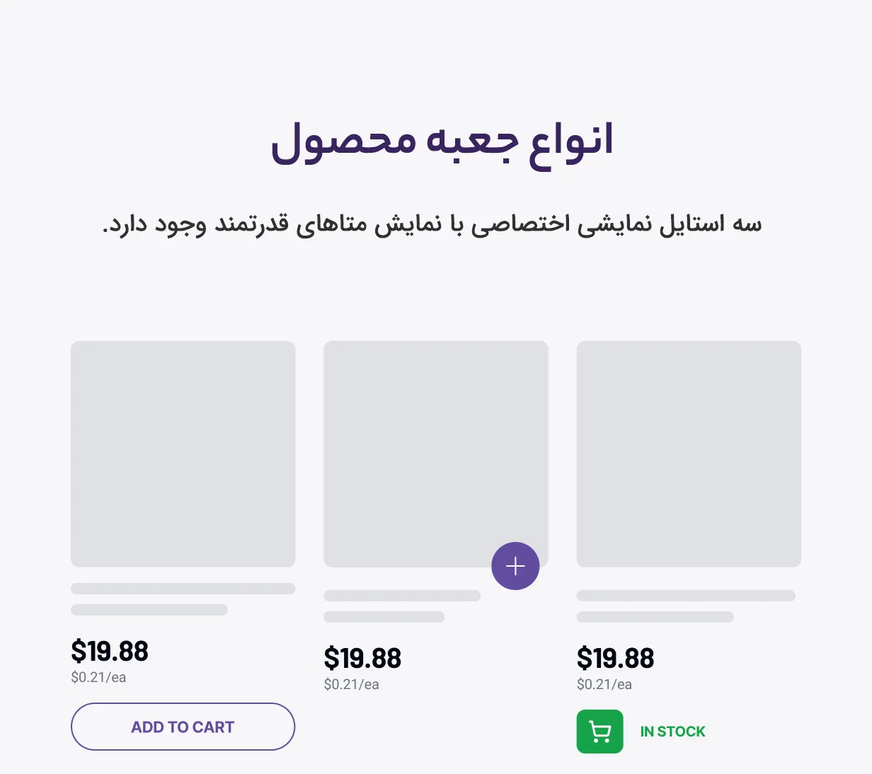 قالب گروگین