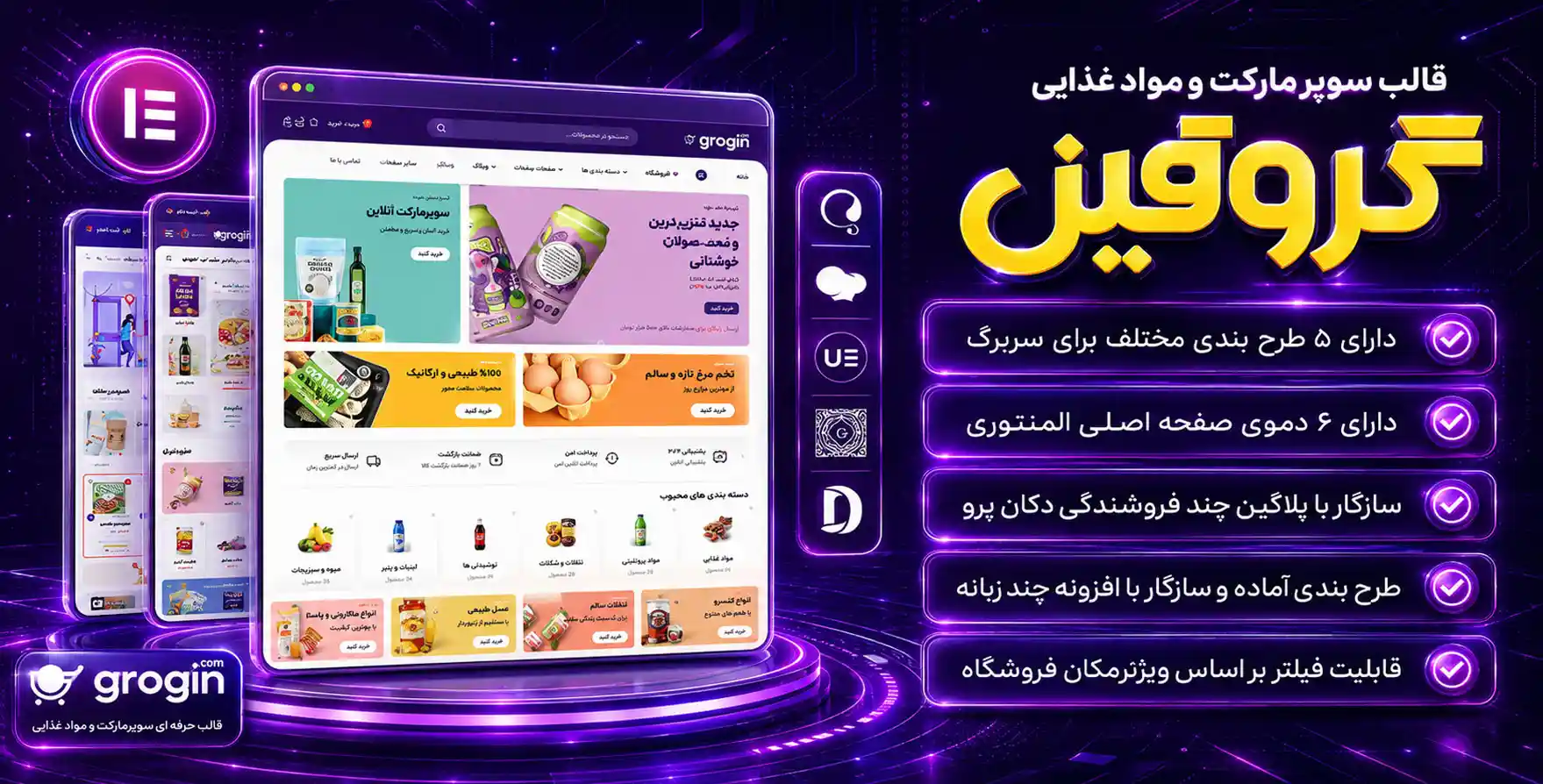 Grogin | قالب وردپرس المنتوری فروشگاه مواد غذایی و سوپرمارکت گروگین