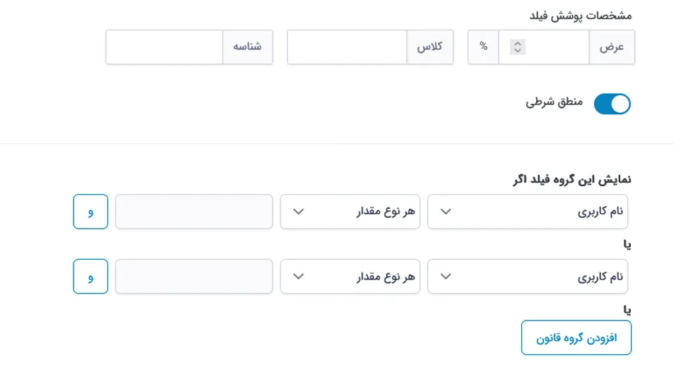 منطق های شرطی