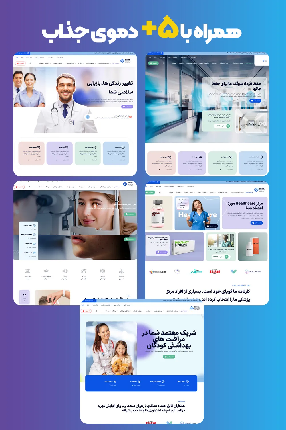 همراه با 5 دموی اختصاصی