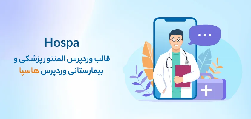 Hospa 