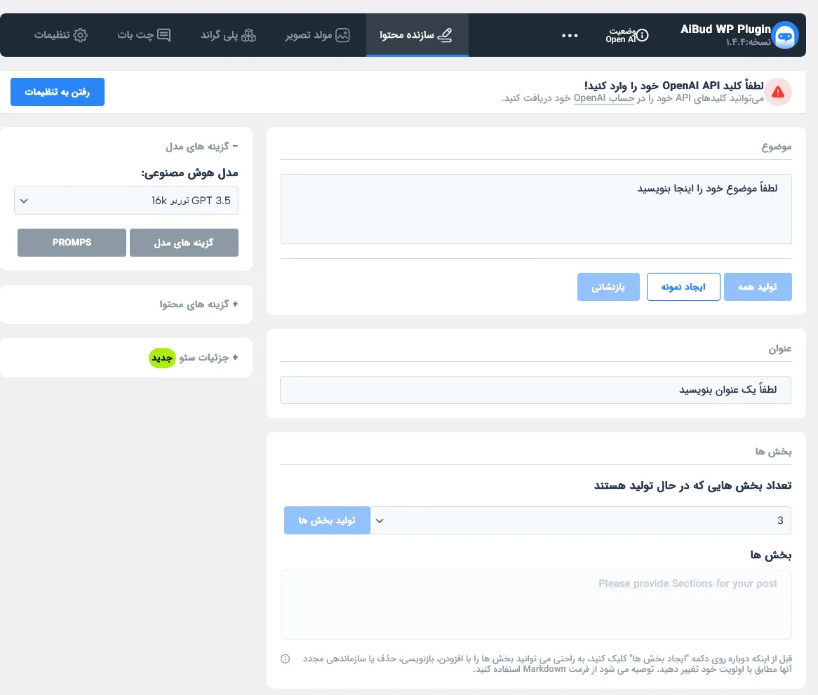 تولید محتوا