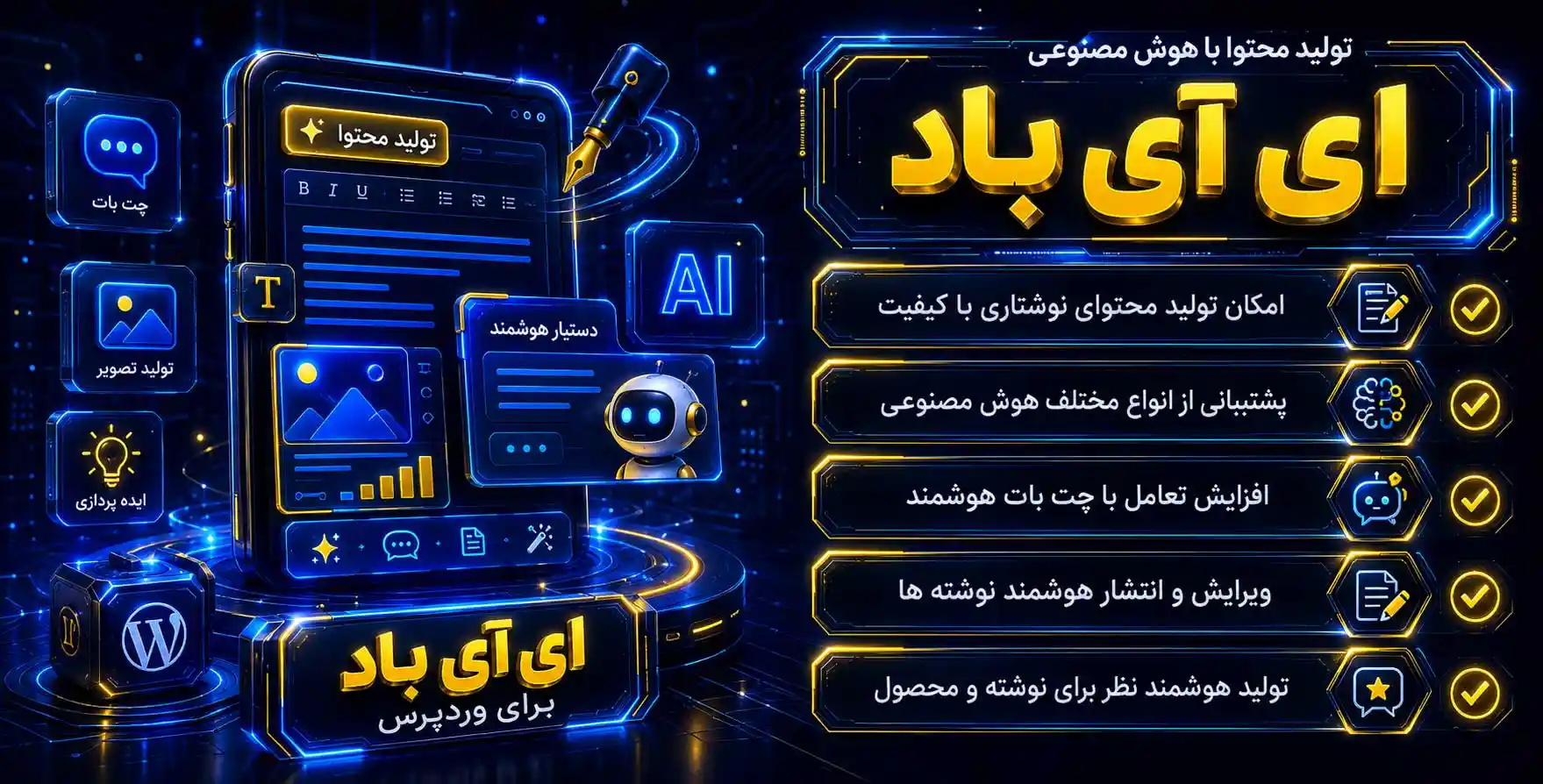 افزونه AI Bud | پلاگین تولید محتوا، تصویر، ویدئو و چت با هوش مصنوعی (با پشتیبانی کامل از GPT 4 و Gemini)