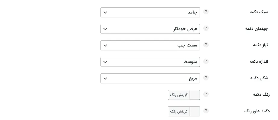 استایل دهی