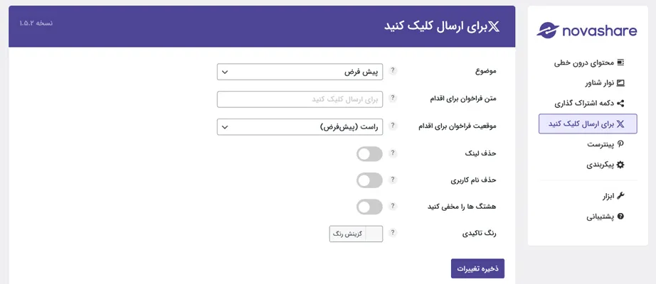 فراخوانی برای اقدام