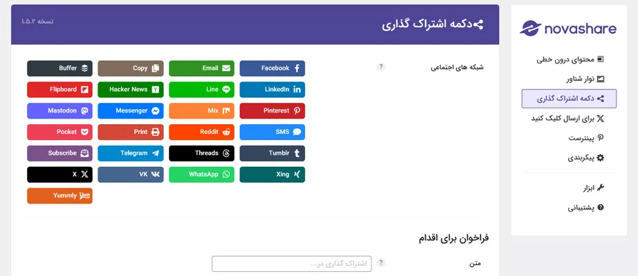 اشتراک گذاری
