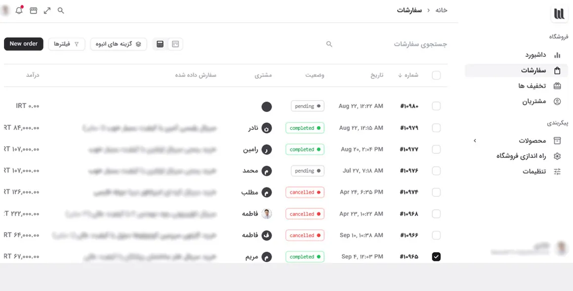 سفارشات در افزونه