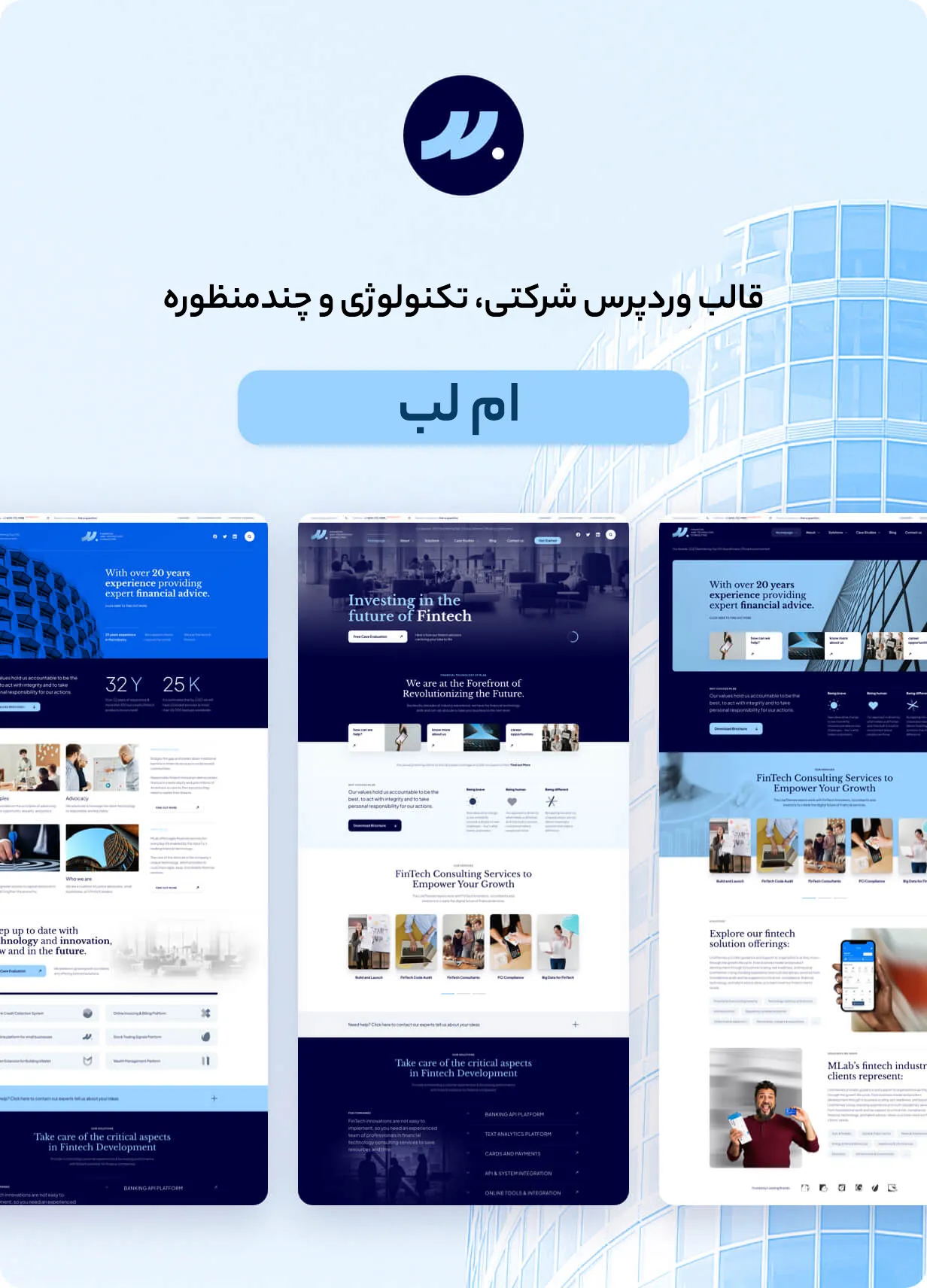 قالب Mlab 