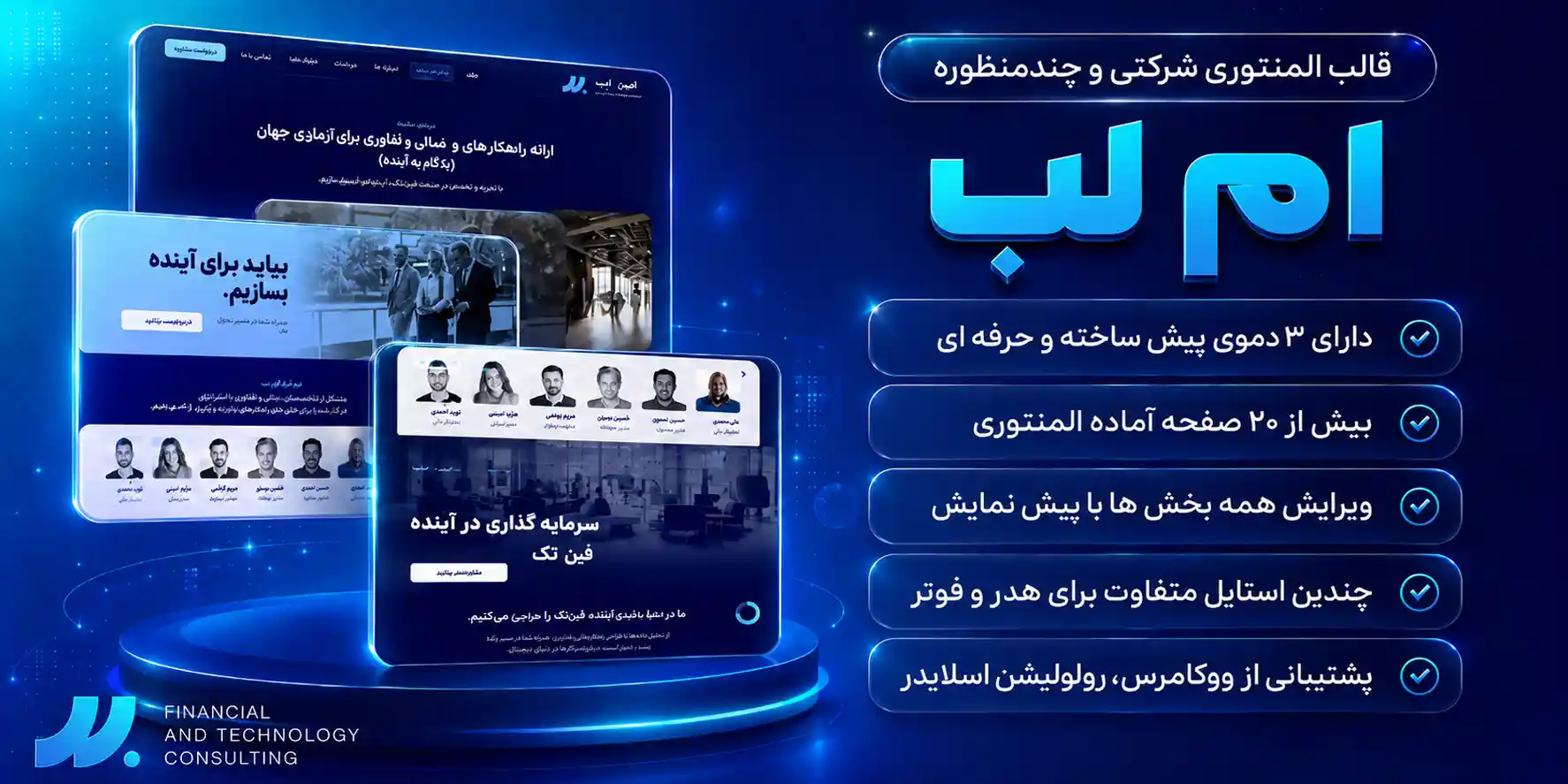 Mlab | قالب وردپرس شرکتی، تکنولوژی و چندمنظوره ام لب
