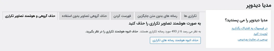 حذف هوشمند