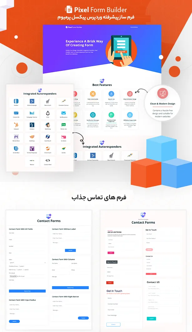 افزونه Pixel Pro 