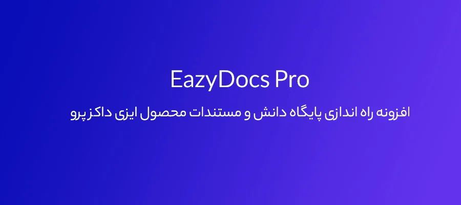 EazyDocs Pro