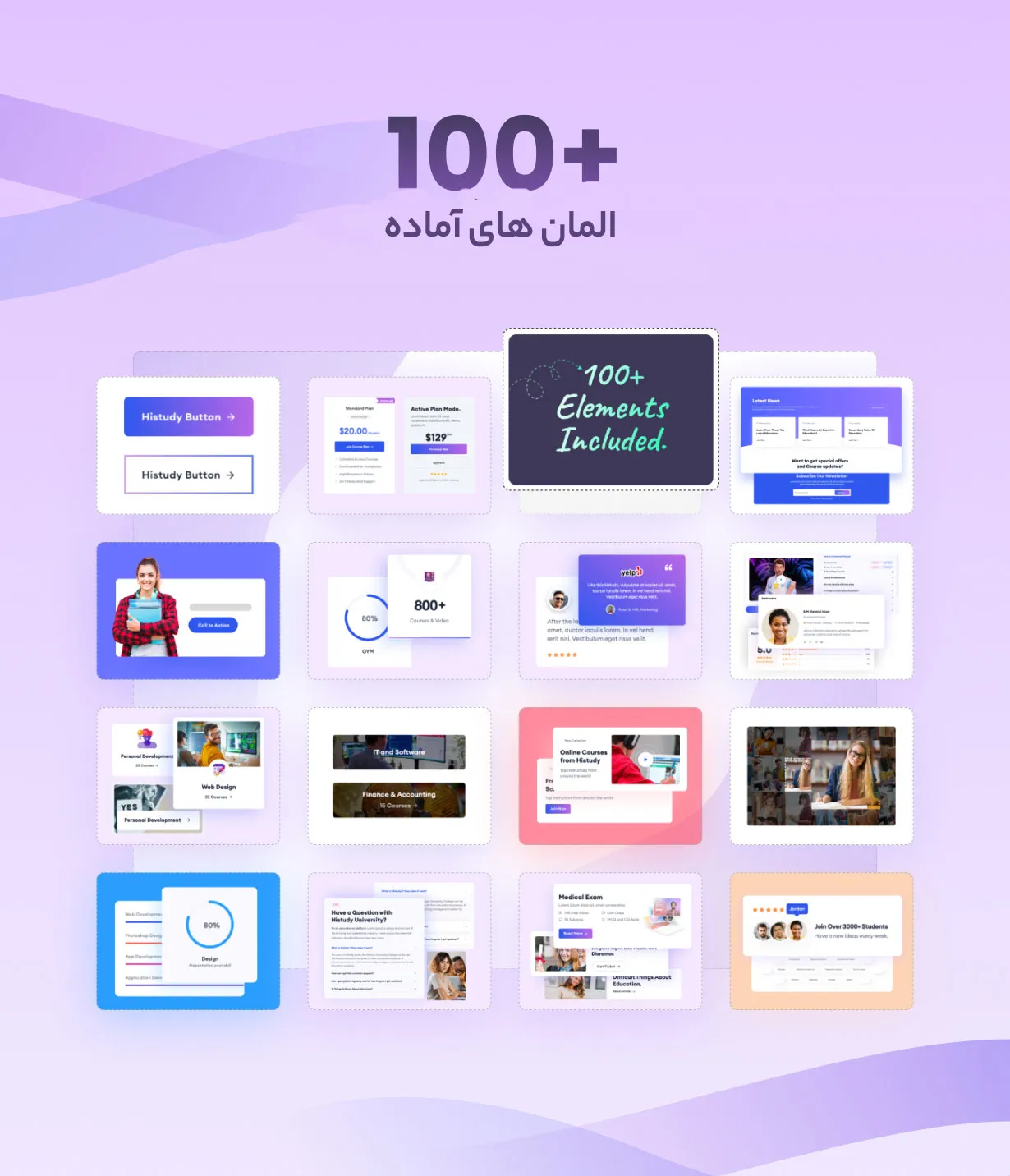 قالب HiStudy 