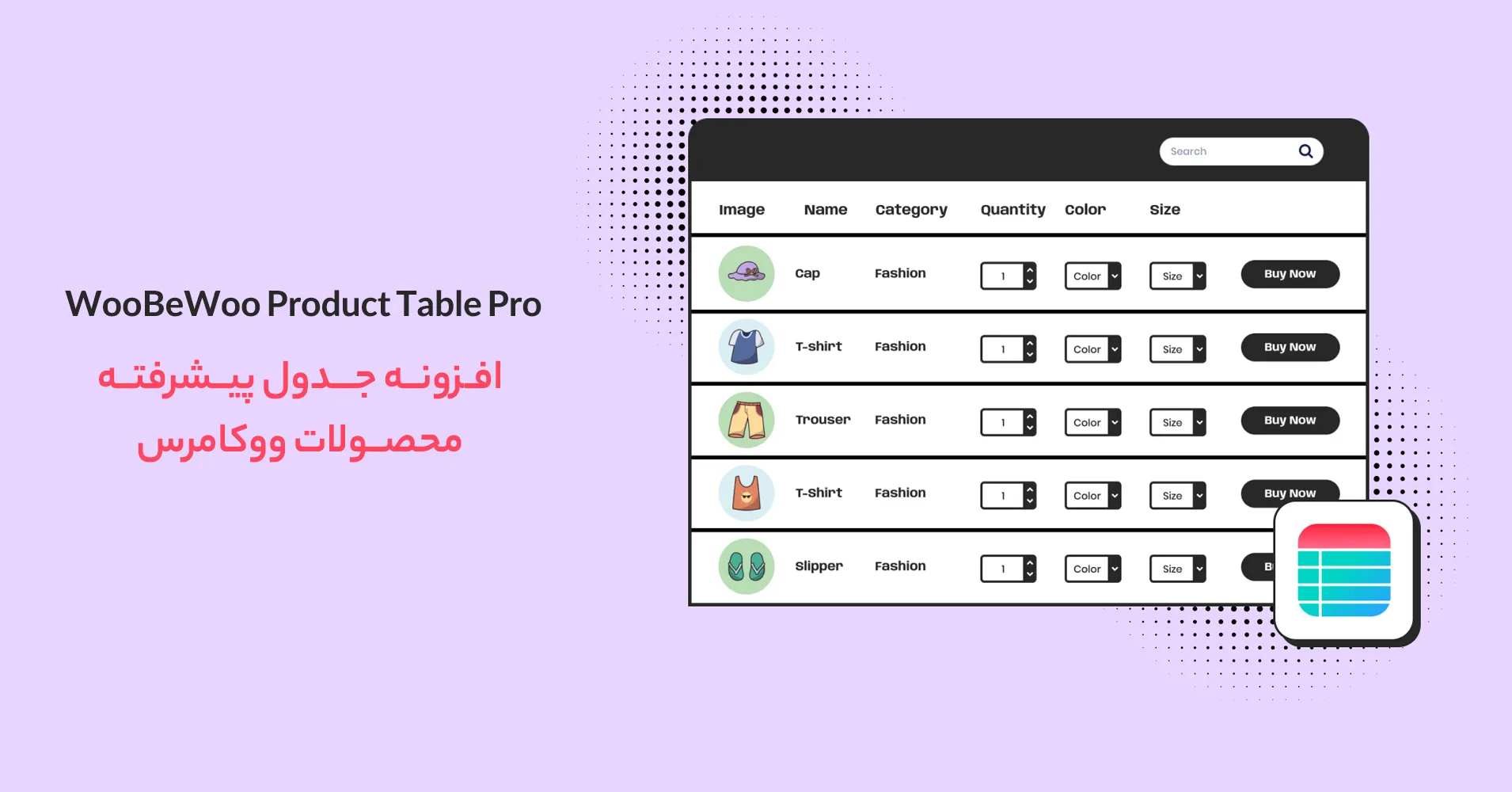 افزونه WooBeWoo Product Table Pro 