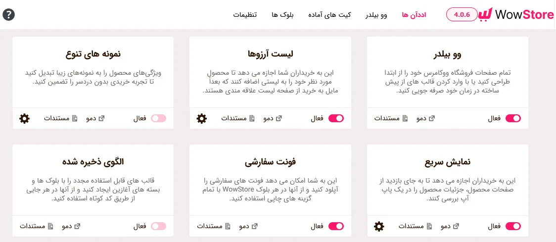 وو بیلدر