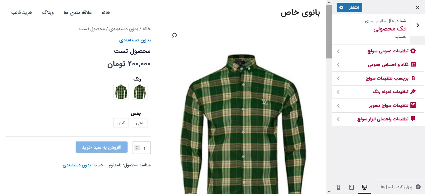 ویرایش زنده