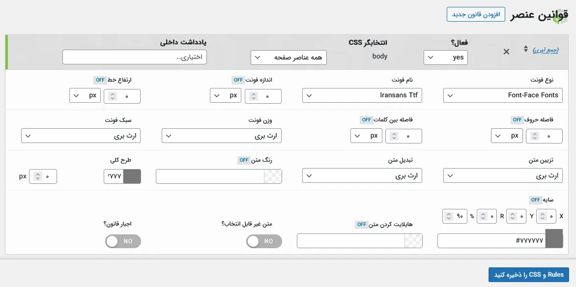 افزونه فونت پرس