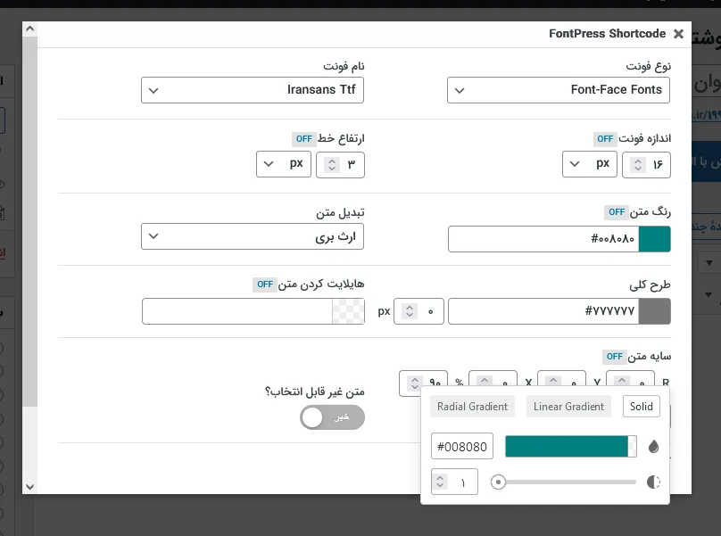قابلیت درج شورتکد