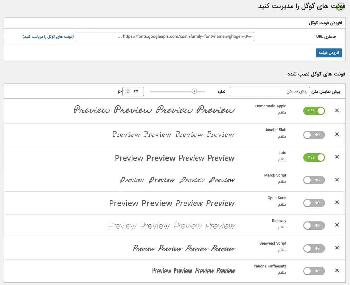 افزودن فونت های گوگل