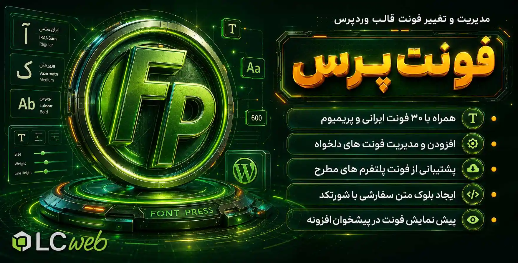 FontPress | مدیریت و تغییر فونت قالب های وردپرس به همراه 30 فونت پرمیوم ایرانی فونت پرس