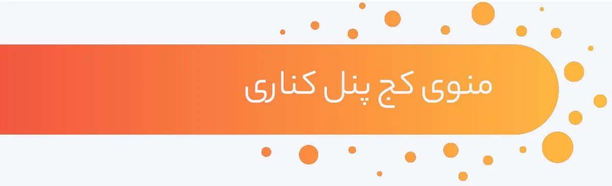 افزونه Super Floating and Fly Menu