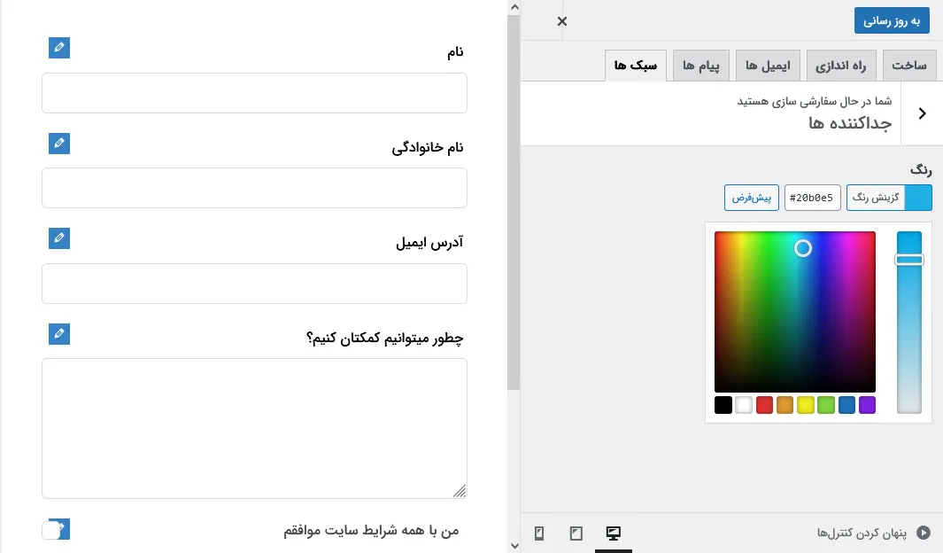 ساخت فرم