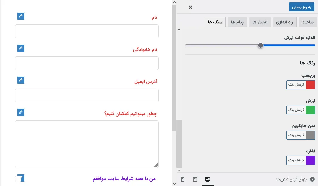 رنگبندی فرم