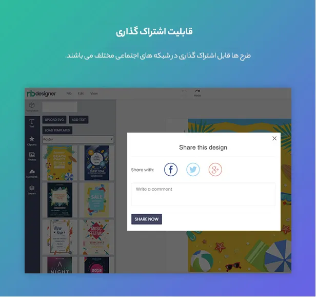 افزونه Printcart Product Designer 
