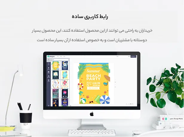 افزونه Printcart Product Designer