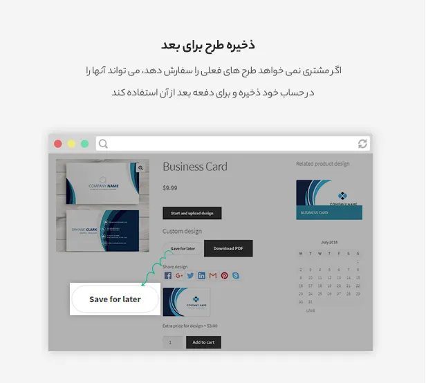 افزونه Printcart Product Designer