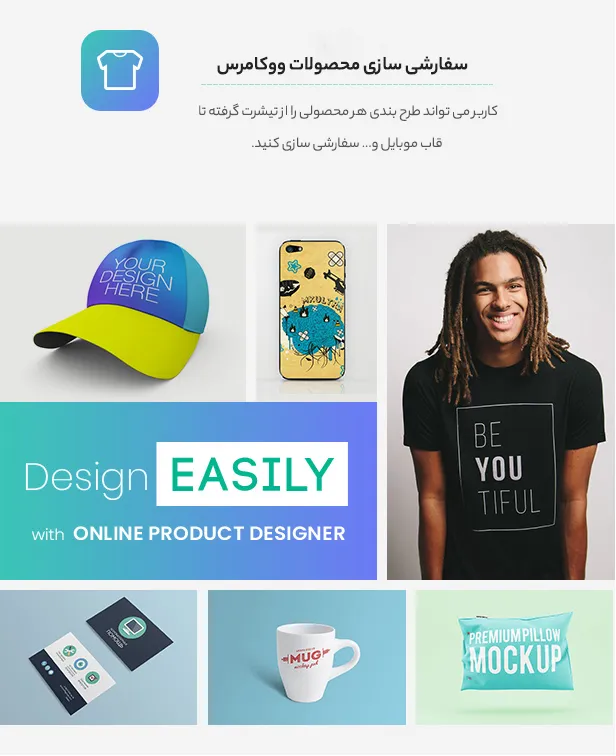 افزونه Printcart Product Designer