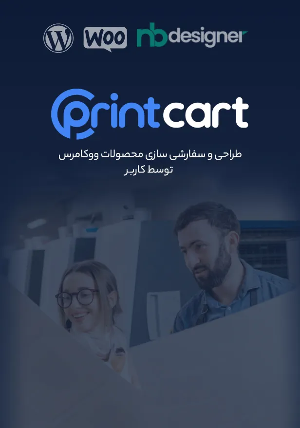 افزونه Printcart Product Designer
