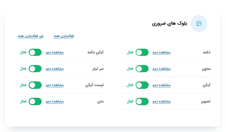 ویجت ها سری اول