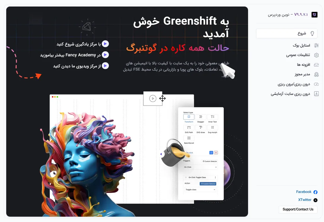 بنر اصلی افزونه