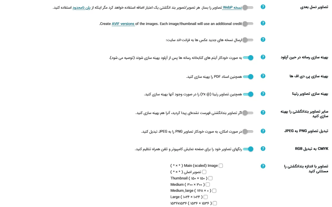 تنظیمات تب دوم