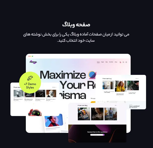 قالب Prisma