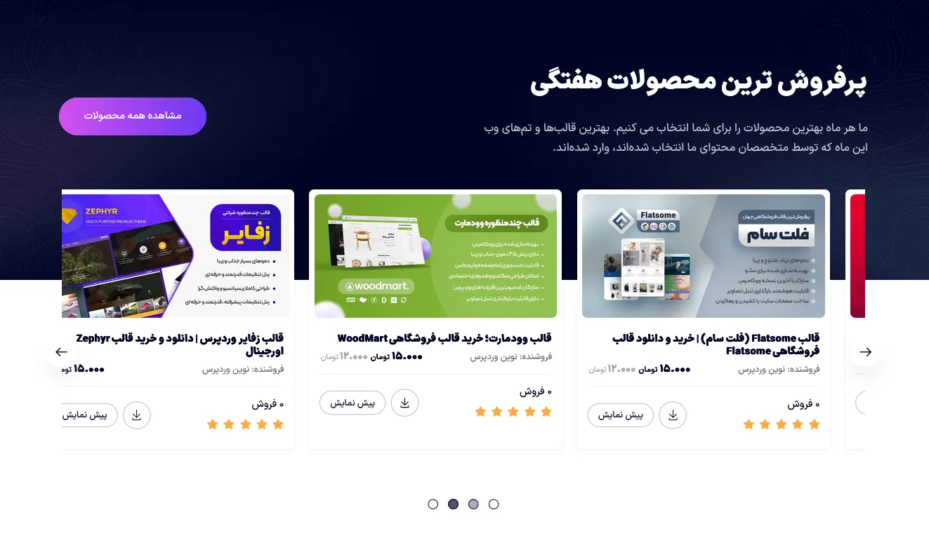 تصویر شماره سه
