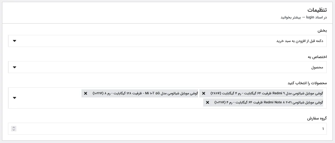 عنوان فیلد
