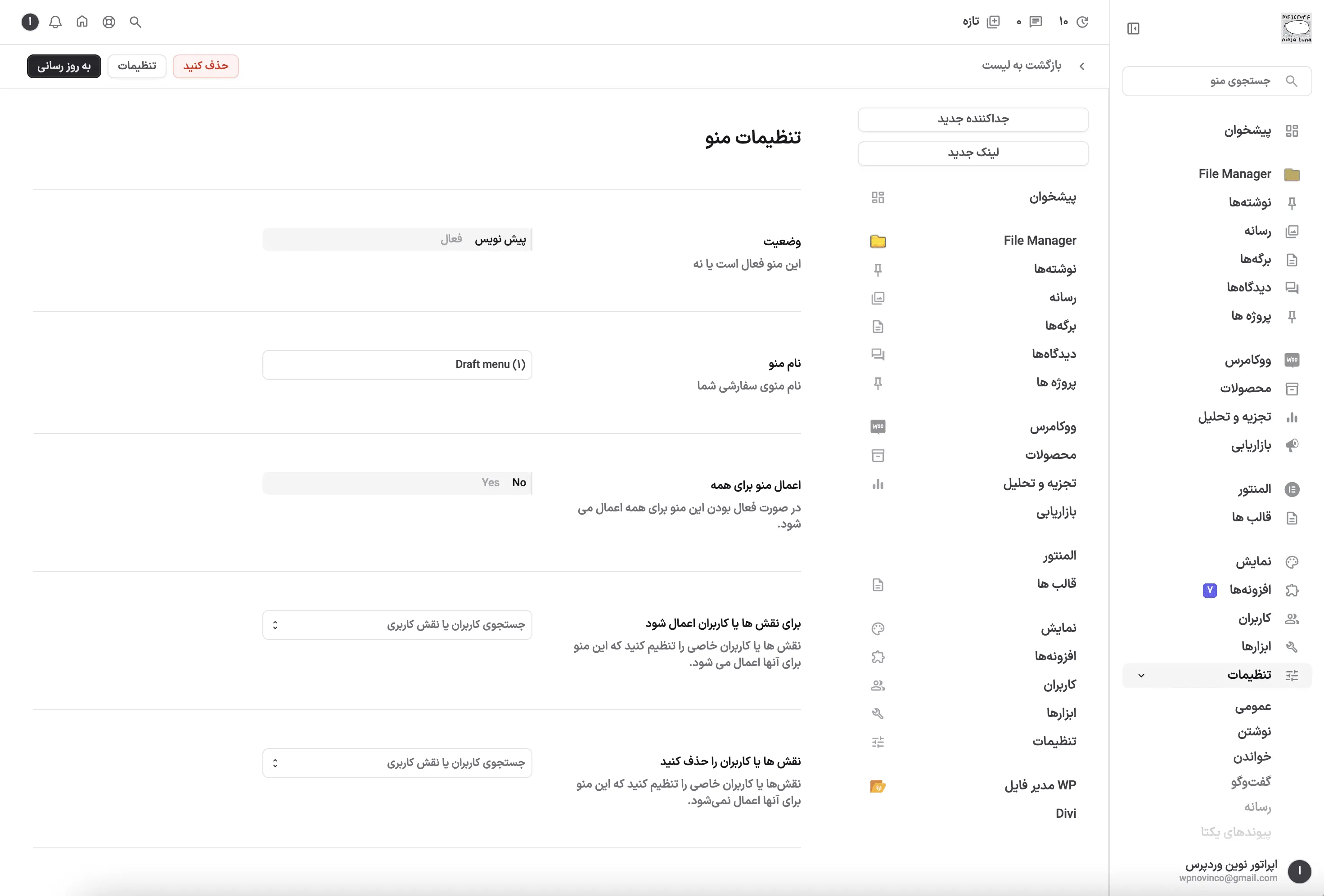 نمای کلی از افزونه یو آی اکسپرس