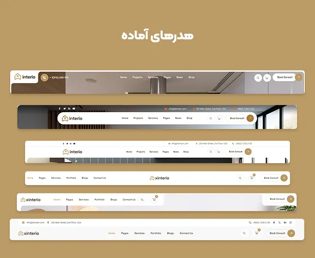 قالب Xinterio