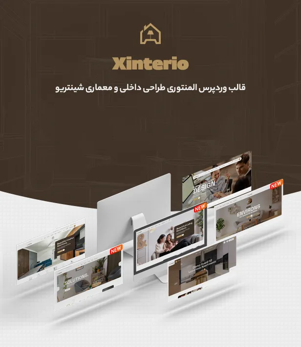 قالب Xinterio