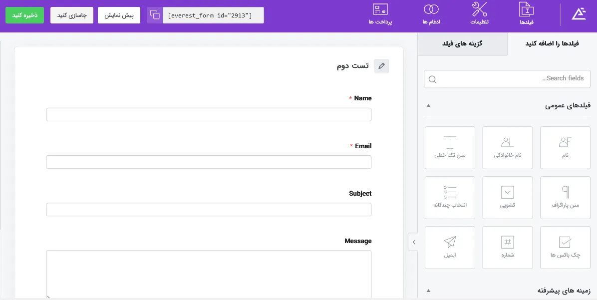 فرم ساز