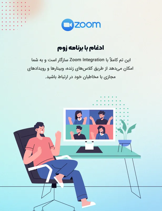 قالب EduBlink